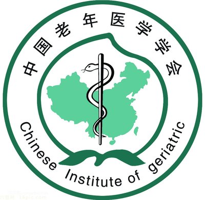 中国老年医学学会